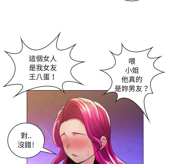 《脱序教师》漫画最新章节脱序教师-第 23 话免费下拉式在线观看章节第【80】张图片