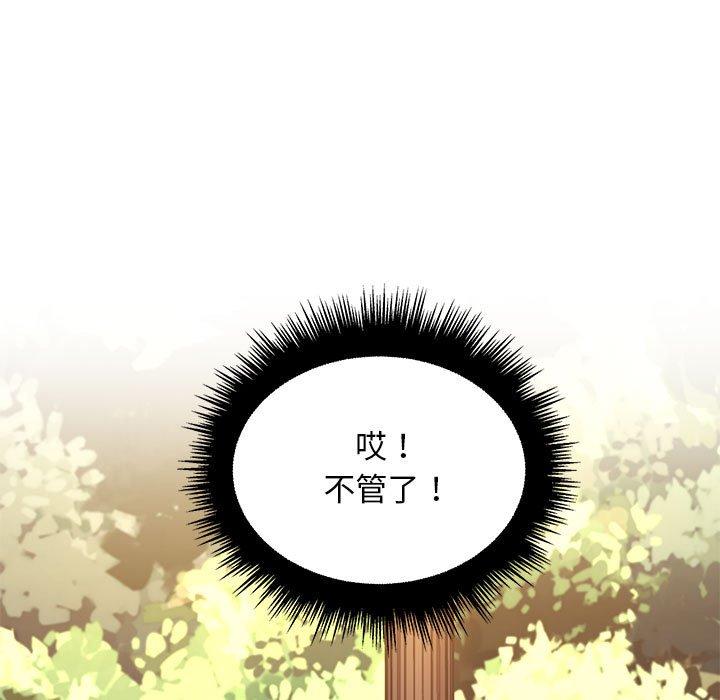 《脱序教师》漫画最新章节脱序教师-第 23 话免费下拉式在线观看章节第【28】张图片