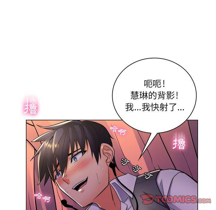 《脱序教师》漫画最新章节脱序教师-第 23 话免费下拉式在线观看章节第【39】张图片