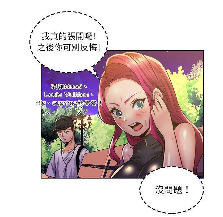 《脱序教师》漫画最新章节脱序教师-第 23 话免费下拉式在线观看章节第【12】张图片