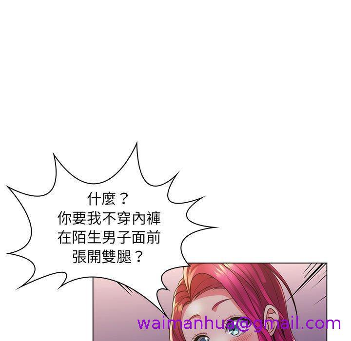 《脱序教师》漫画最新章节脱序教师-第 23 话免费下拉式在线观看章节第【2】张图片