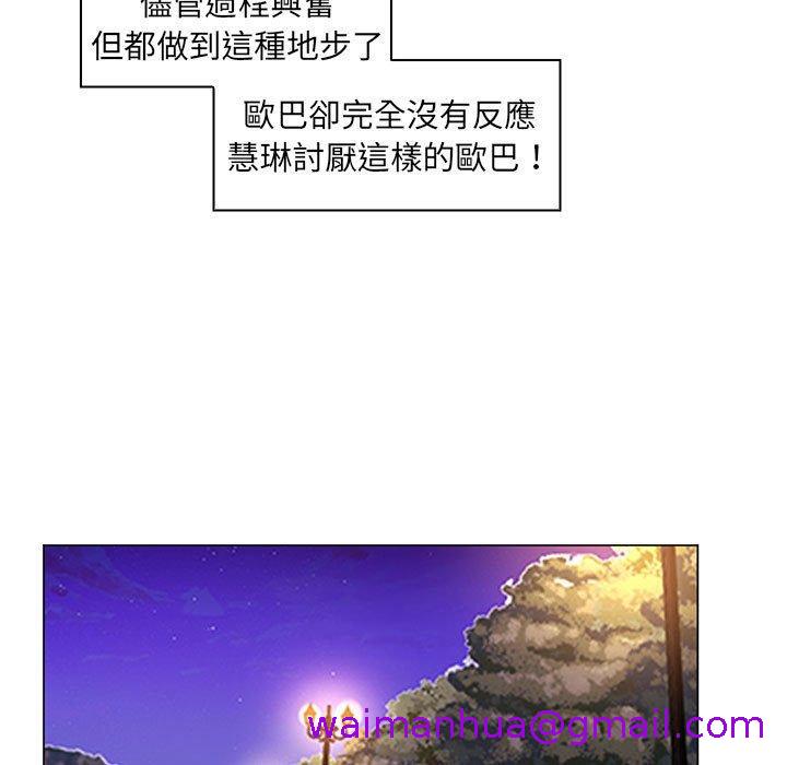 《脱序教师》漫画最新章节脱序教师-第 23 话免费下拉式在线观看章节第【66】张图片