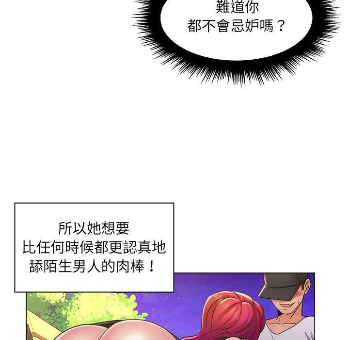 《脱序教师》漫画最新章节脱序教师-第 23 话免费下拉式在线观看章节第【68】张图片