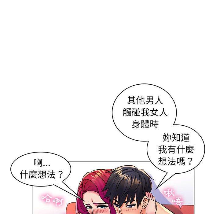 《脱序教师》漫画最新章节脱序教师-第 24 话免费下拉式在线观看章节第【19】张图片