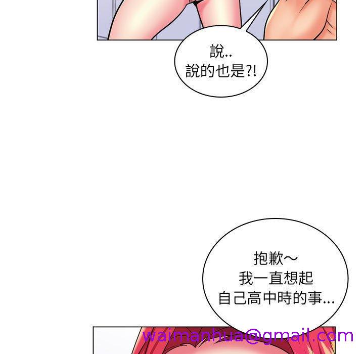 《脱序教师》漫画最新章节脱序教师-第 24 话免费下拉式在线观看章节第【10】张图片