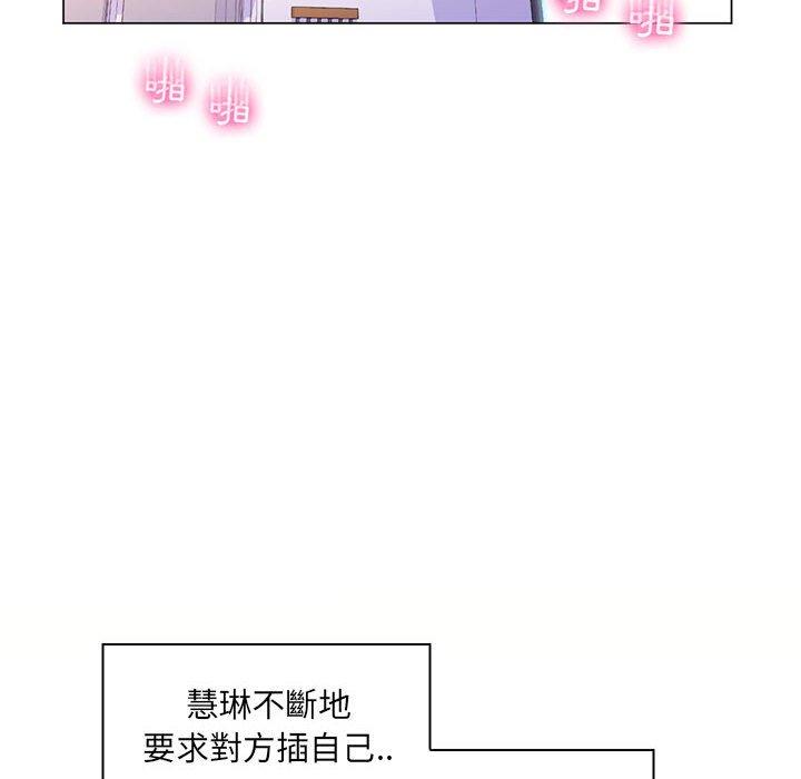 《脱序教师》漫画最新章节脱序教师-第 24 话免费下拉式在线观看章节第【25】张图片