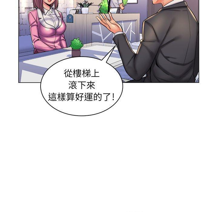 《脱序教师》漫画最新章节脱序教师-第 24 话免费下拉式在线观看章节第【105】张图片