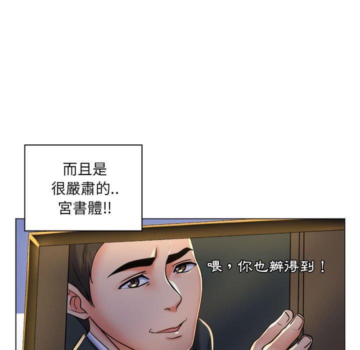 《脱序教师》漫画最新章节脱序教师-第 24 话免费下拉式在线观看章节第【60】张图片