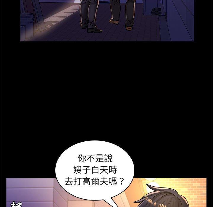 《脱序教师》漫画最新章节脱序教师-第 24 话免费下拉式在线观看章节第【36】张图片