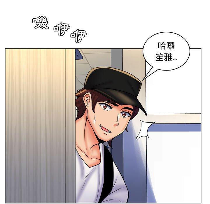 《脱序教师》漫画最新章节脱序教师-第 24 话免费下拉式在线观看章节第【76】张图片