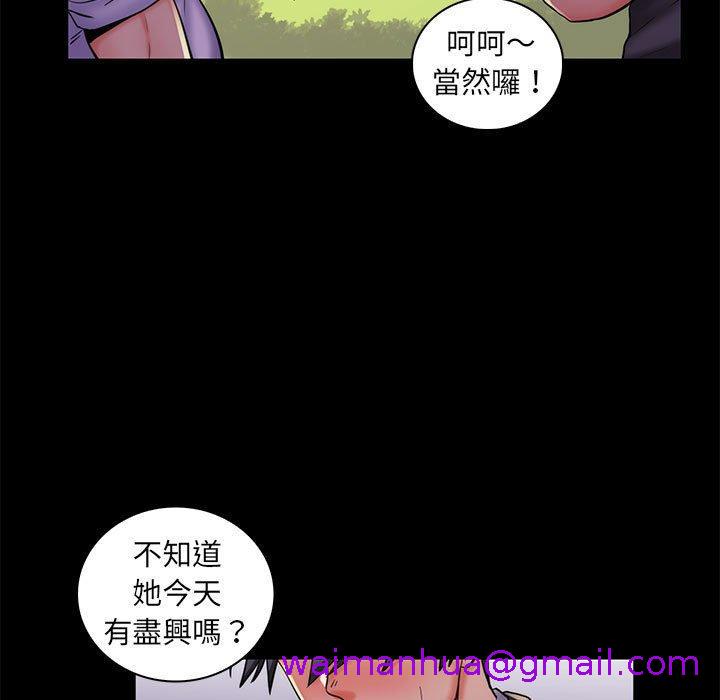 《脱序教师》漫画最新章节脱序教师-第 24 话免费下拉式在线观看章节第【42】张图片