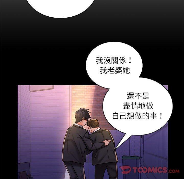 《脱序教师》漫画最新章节脱序教师-第 24 话免费下拉式在线观看章节第【35】张图片