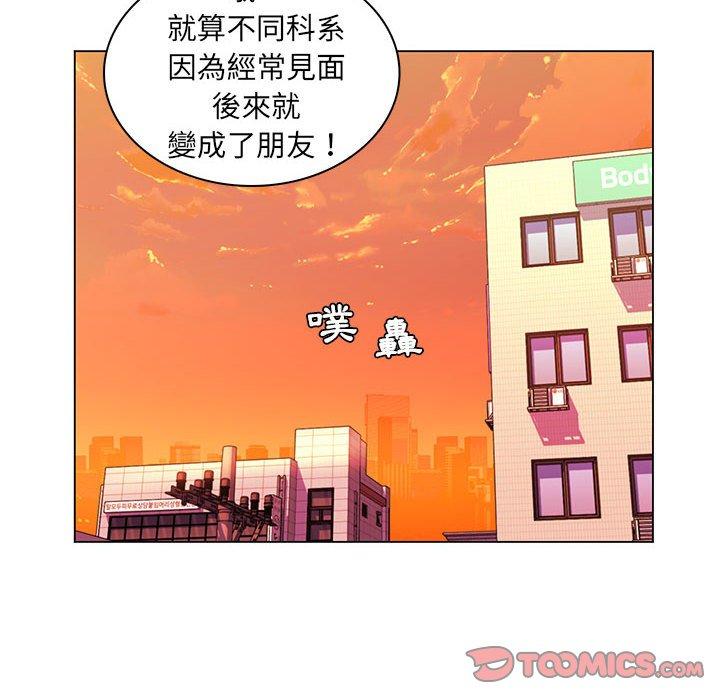 《脱序教师》漫画最新章节脱序教师-第 25 话免费下拉式在线观看章节第【11】张图片