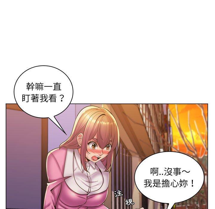 《脱序教师》漫画最新章节脱序教师-第 25 话免费下拉式在线观看章节第【43】张图片