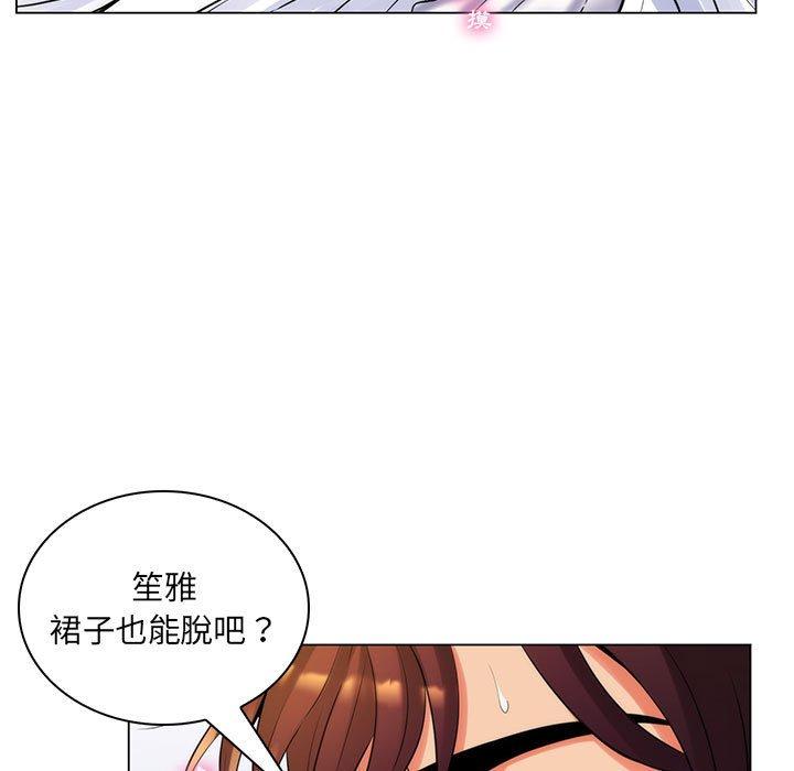 《脱序教师》漫画最新章节脱序教师-第 25 话免费下拉式在线观看章节第【88】张图片