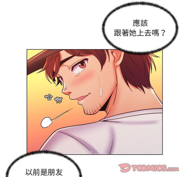 《脱序教师》漫画最新章节脱序教师-第 25 话免费下拉式在线观看章节第【35】张图片