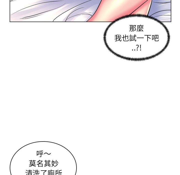 《脱序教师》漫画最新章节脱序教师-第 25 话免费下拉式在线观看章节第【69】张图片