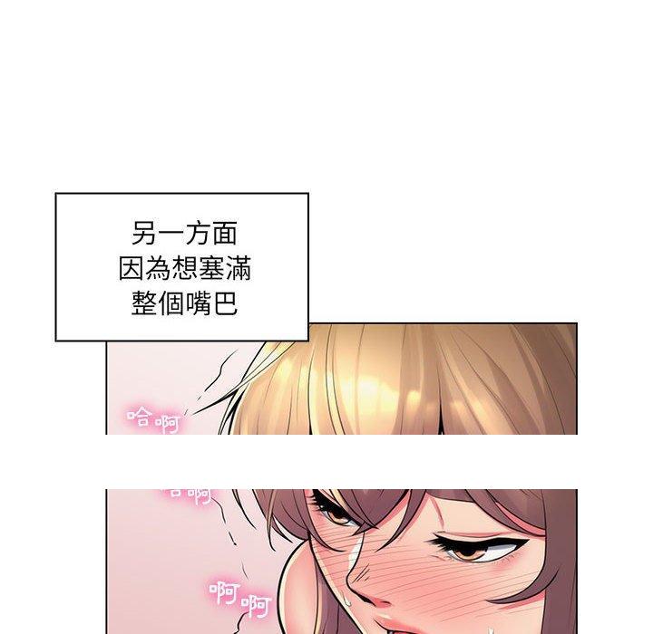 《脱序教师》漫画最新章节脱序教师-第 25 话免费下拉式在线观看章节第【111】张图片