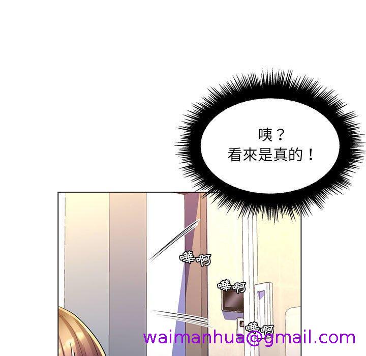 《脱序教师》漫画最新章节脱序教师-第 25 话免费下拉式在线观看章节第【66】张图片