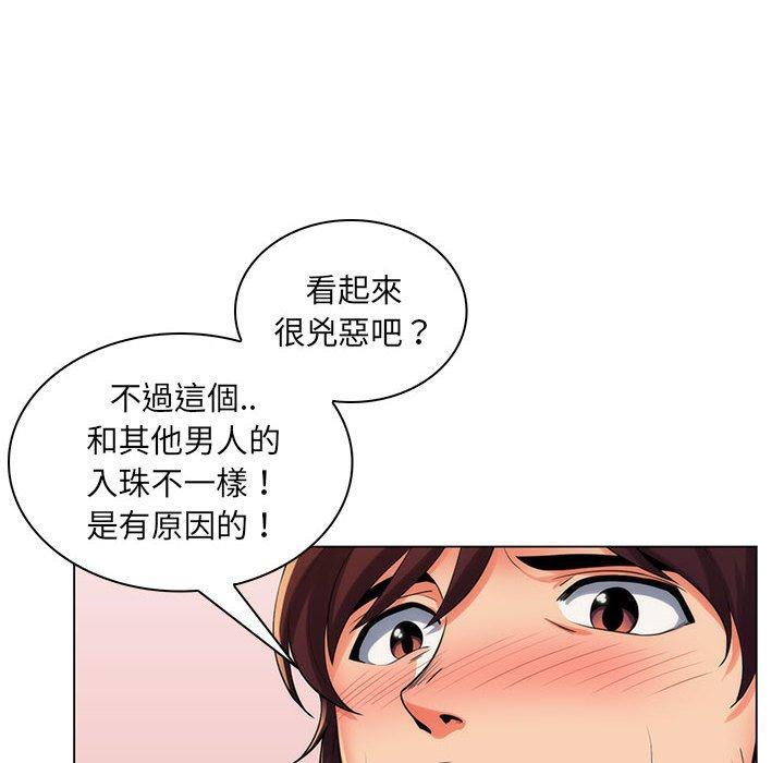 《脱序教师》漫画最新章节脱序教师-第 25 话免费下拉式在线观看章节第【105】张图片