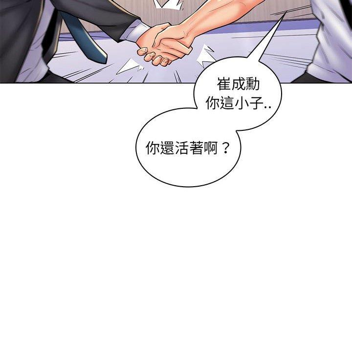 《脱序教师》漫画最新章节脱序教师-第 25 话免费下拉式在线观看章节第【3】张图片