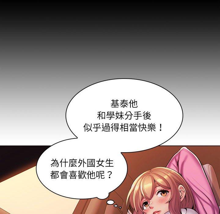 《脱序教师》漫画最新章节脱序教师-第 25 话免费下拉式在线观看章节第【20】张图片