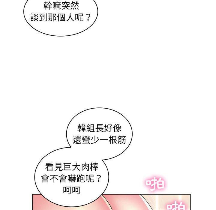 《脱序教师》漫画最新章节脱序教师-第 26 话免费下拉式在线观看章节第【89】张图片