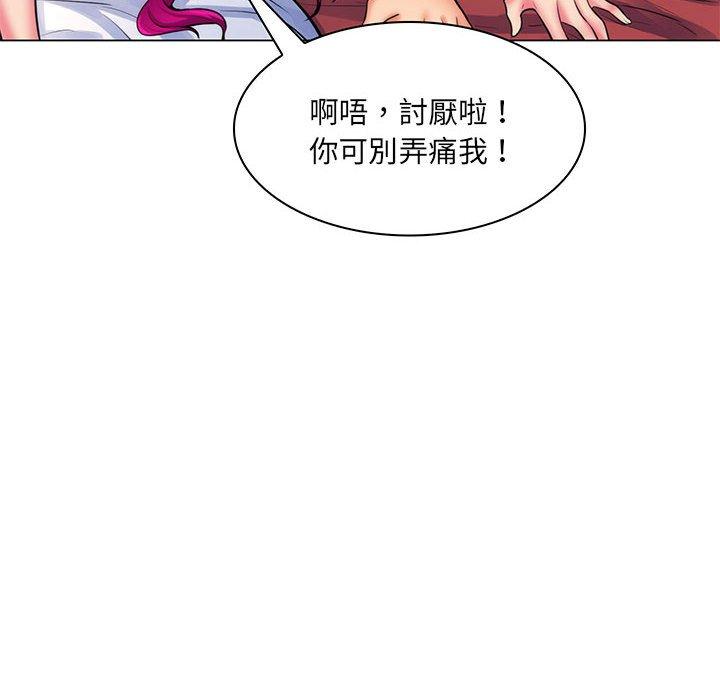 《脱序教师》漫画最新章节脱序教师-第 26 话免费下拉式在线观看章节第【61】张图片