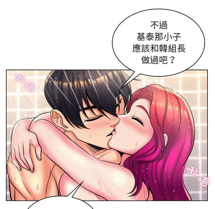 《脱序教师》漫画最新章节脱序教师-第 26 话免费下拉式在线观看章节第【88】张图片