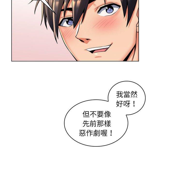 《脱序教师》漫画最新章节脱序教师-第 26 话免费下拉式在线观看章节第【41】张图片