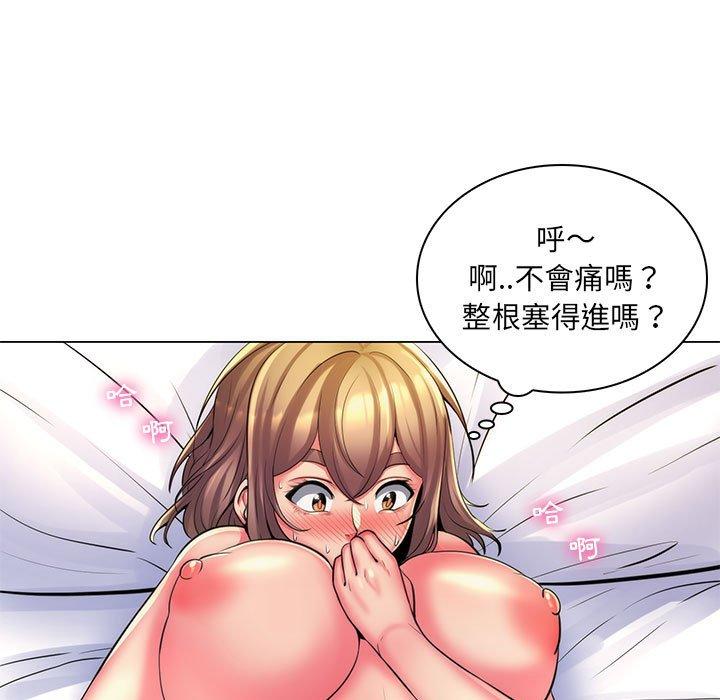 《脱序教师》漫画最新章节脱序教师-第 26 话免费下拉式在线观看章节第【12】张图片