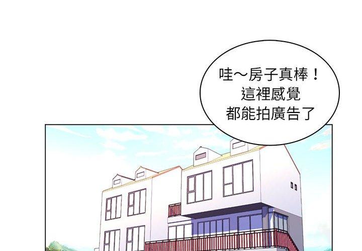 《脱序教师》漫画最新章节脱序教师-第 27 话免费下拉式在线观看章节第【1】张图片