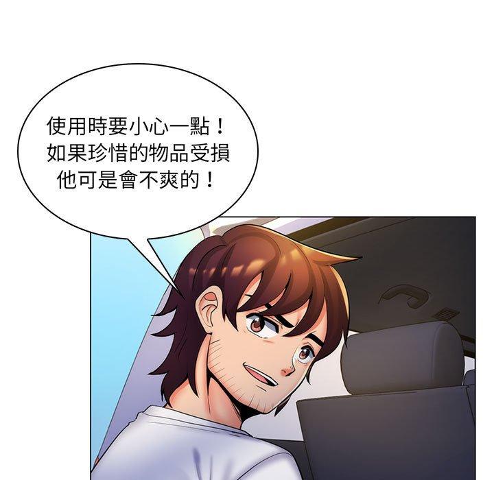 《脱序教师》漫画最新章节脱序教师-第 27 话免费下拉式在线观看章节第【4】张图片