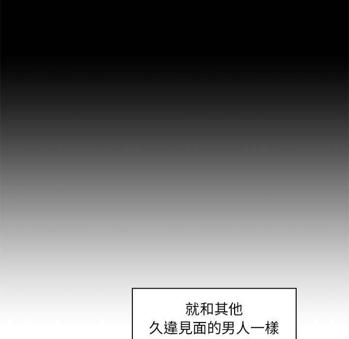 《脱序教师》漫画最新章节脱序教师-第 27 话免费下拉式在线观看章节第【44】张图片