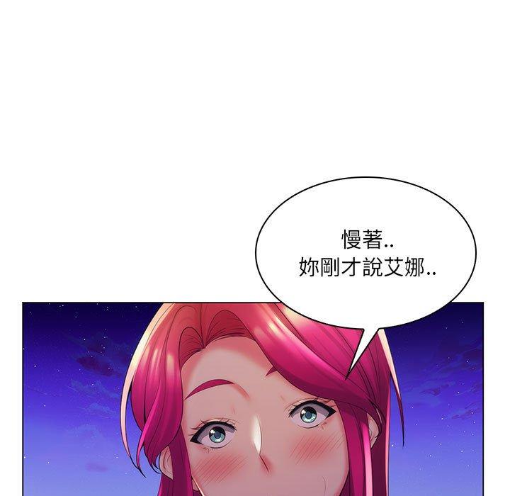 《脱序教师》漫画最新章节脱序教师-第 27 话免费下拉式在线观看章节第【87】张图片