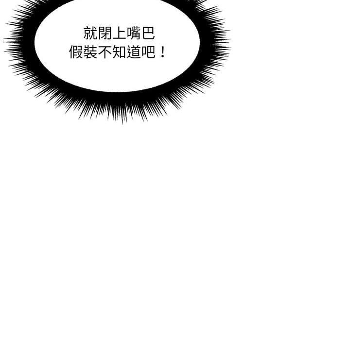 《脱序教师》漫画最新章节脱序教师-第 27 话免费下拉式在线观看章节第【41】张图片