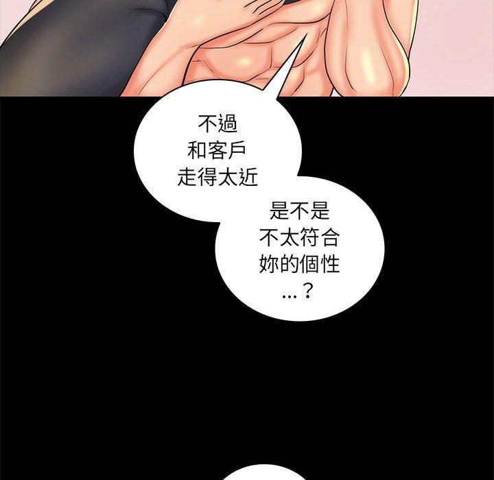 《脱序教师》漫画最新章节脱序教师-第 27 话免费下拉式在线观看章节第【15】张图片