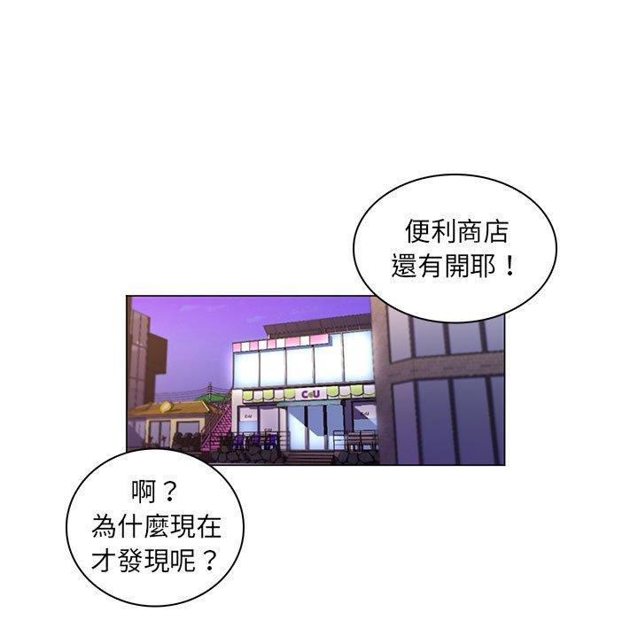 《脱序教师》漫画最新章节脱序教师-第 27 话免费下拉式在线观看章节第【83】张图片