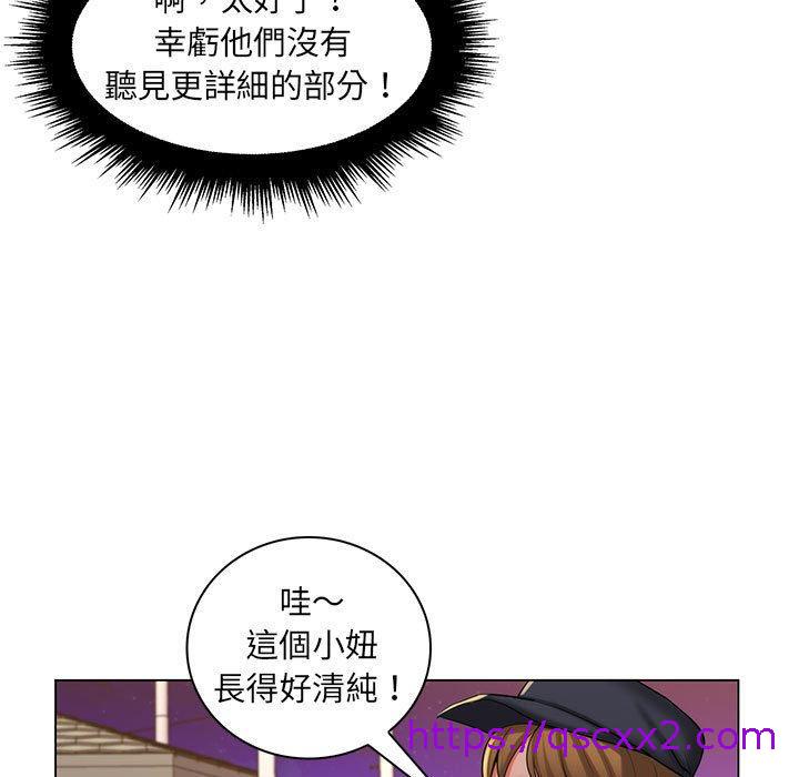 《脱序教师》漫画最新章节脱序教师-第 28 话免费下拉式在线观看章节第【6】张图片