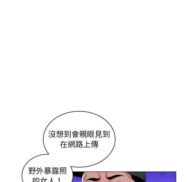 《脱序教师》漫画最新章节脱序教师-第 28 话免费下拉式在线观看章节第【3】张图片