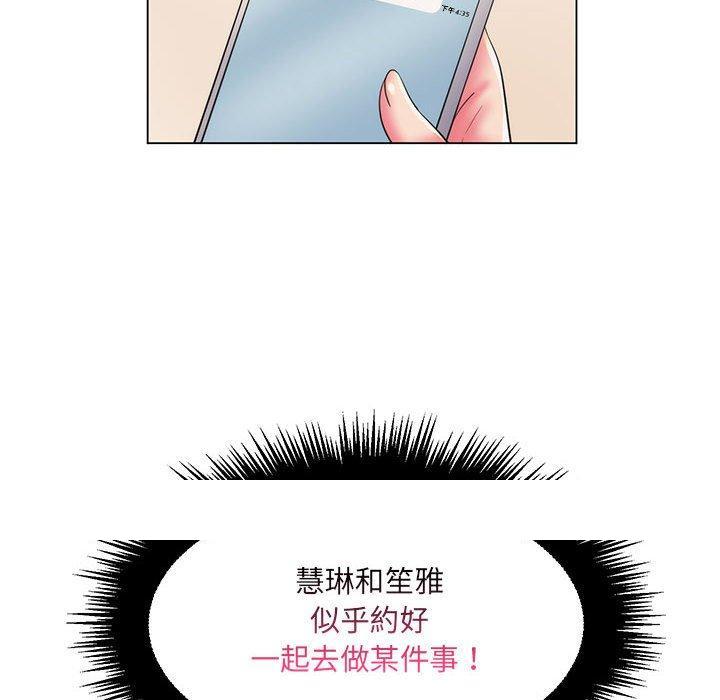 《脱序教师》漫画最新章节脱序教师-第 28 话免费下拉式在线观看章节第【105】张图片