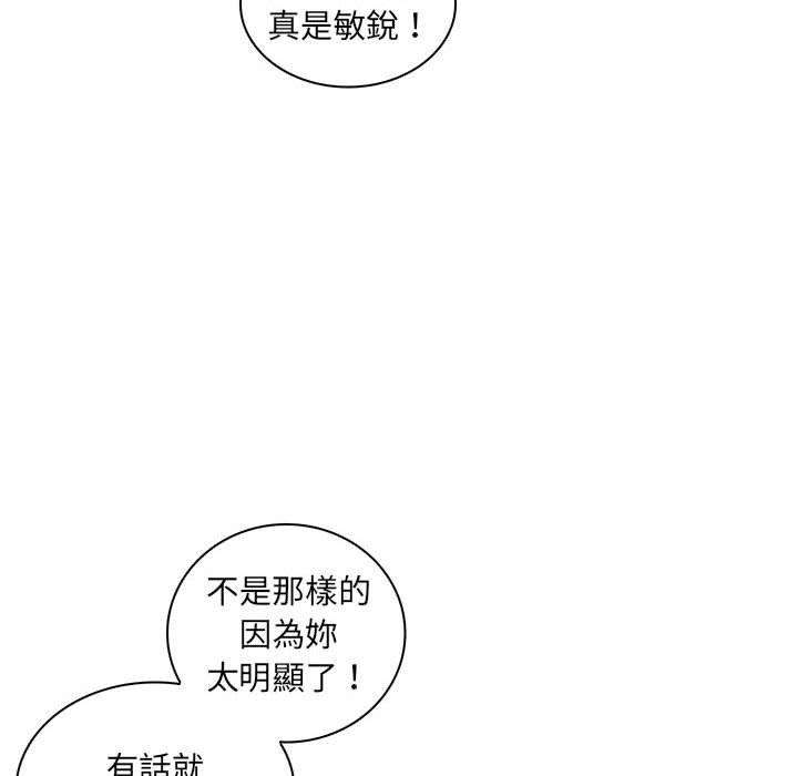 《脱序教师》漫画最新章节脱序教师-第 28 话免费下拉式在线观看章节第【81】张图片