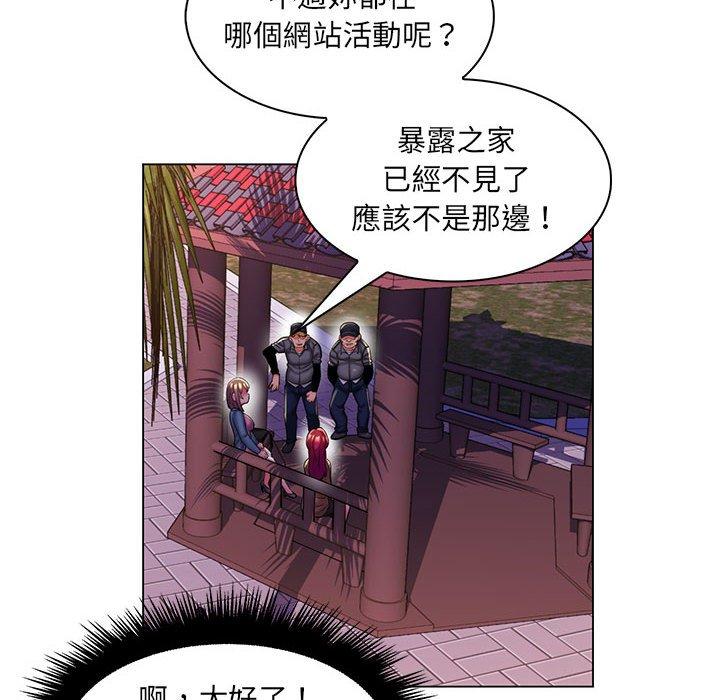 《脱序教师》漫画最新章节脱序教师-第 28 话免费下拉式在线观看章节第【5】张图片