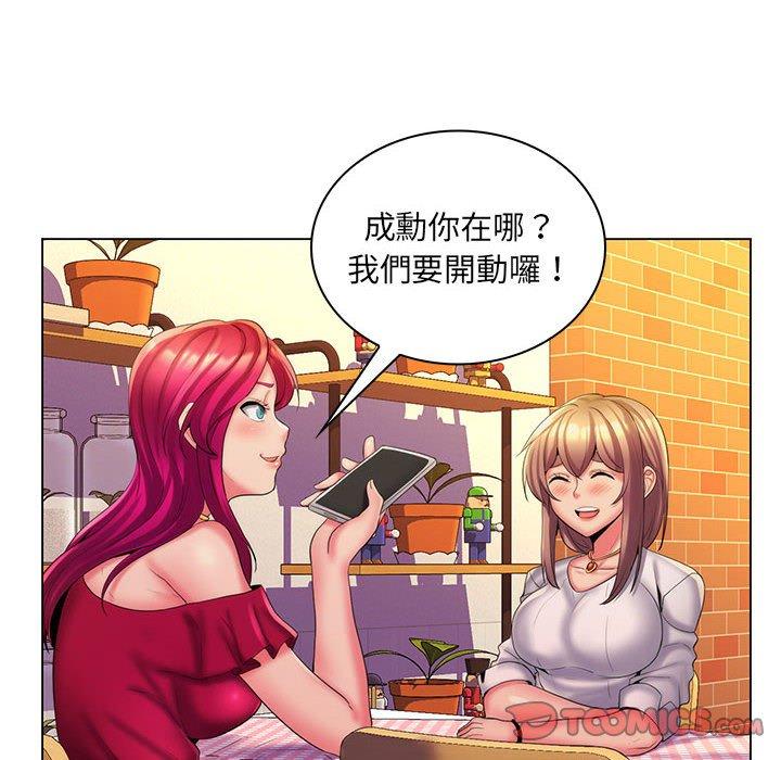 《脱序教师》漫画最新章节脱序教师-第 29 话免费下拉式在线观看章节第【9】张图片