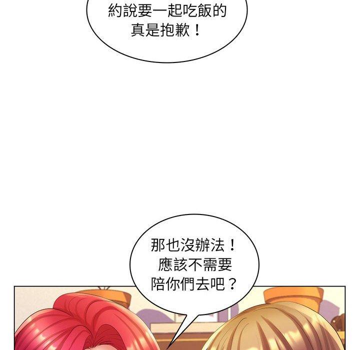 《脱序教师》漫画最新章节脱序教师-第 29 话免费下拉式在线观看章节第【13】张图片