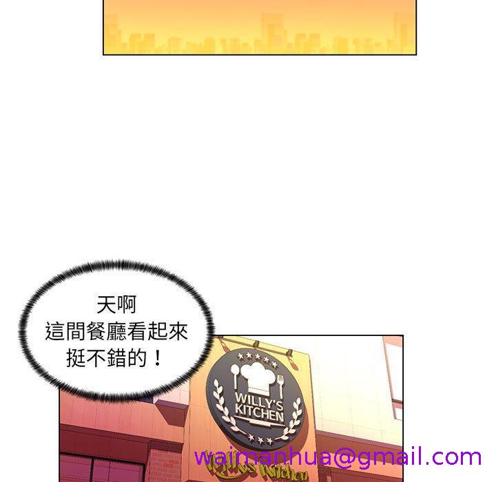 《脱序教师》漫画最新章节脱序教师-第 29 话免费下拉式在线观看章节第【2】张图片