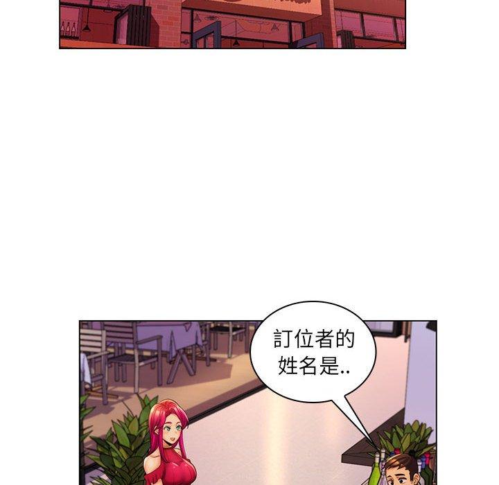 《脱序教师》漫画最新章节脱序教师-第 29 话免费下拉式在线观看章节第【3】张图片