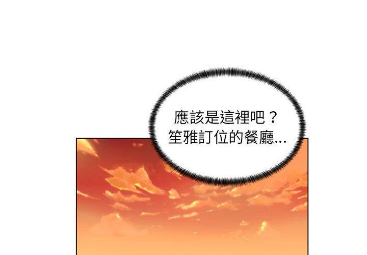 《脱序教师》漫画最新章节脱序教师-第 29 话免费下拉式在线观看章节第【1】张图片