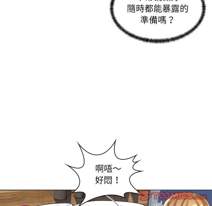 《脱序教师》漫画最新章节脱序教师-第 29 话免费下拉式在线观看章节第【49】张图片