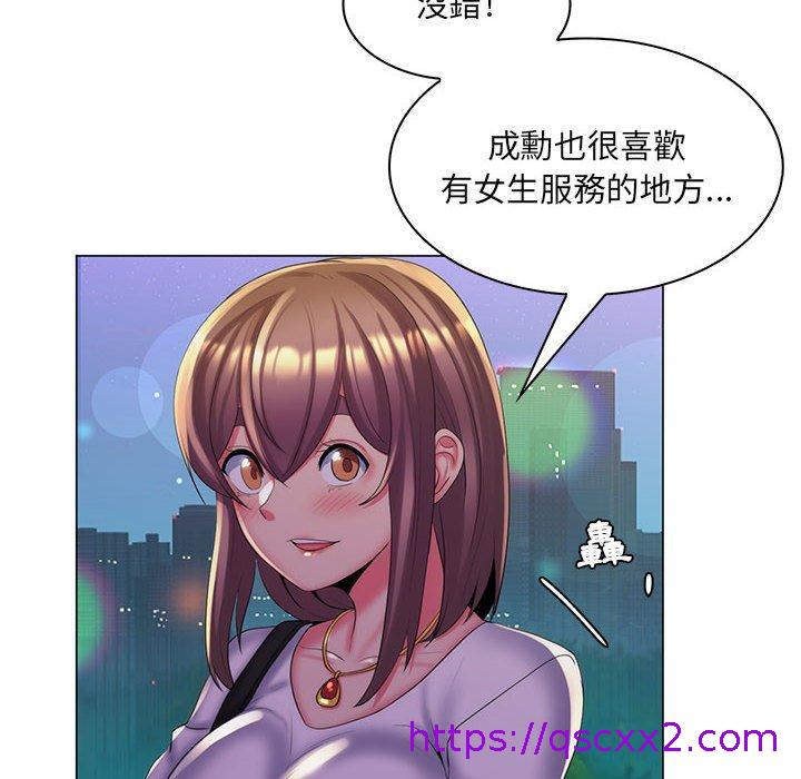 《脱序教师》漫画最新章节脱序教师-第 29 话免费下拉式在线观看章节第【30】张图片